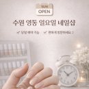네일아띠스토리