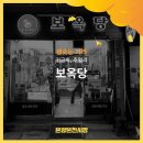 보옥당 네이버블로그