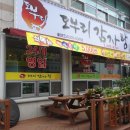 도부리 감자탕 이미지