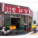 용해장 이미지