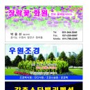 강촌화원 이미지