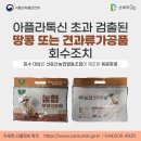 선운산농업협동조합(2공장)