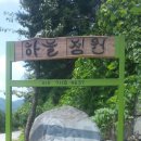 솟대네집민박 이미지