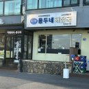제주용담해장국 | [맛집/제주시 용담삼동] 용두네해장국 방문 후기