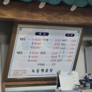 녹동해물탕 이미지