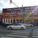 타이어뱅크 갈마점 이미지