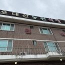 진부(오대산)관광농원 | 오대산 월정사 단풍구경 후 찾은 찐맛집, 오대산농원식당 산채정식 후기