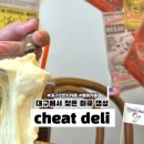 치트델리 이미지