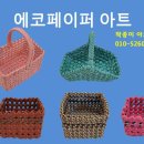 에코페이퍼 이미지