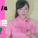사교댄스 (브루스,지루박) 중급 이미지