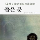 변미솔 - 플룻천사 미솔이 아빠의 음악이야기 78. (음악예술 성공의 현실적인 방법) 이미지