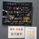 지음 | 울산효소찜질 독소 배출 효소욕 전문점 효소지음 체험 후기