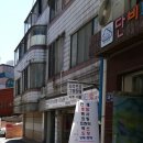 대운도장 이미지