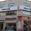 살롱드케이 - 중구 | 살롱드케이