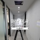 순환의바람으로부터 | 하남미사 FCU 에어컨 천장 누수 원인 총정리 순환펌프 고장과 드레인 배관 문제 해결 후기