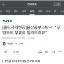 중부소방서 성남119안전센터 | 울산 중부소방서 무료 구명조끼 대여방법 119입고 퐁당