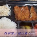 하루야돈까스 이미지