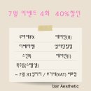 스킨톡에스테틱 이미지