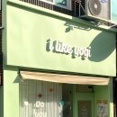 아이라이크요기 네이버블로그