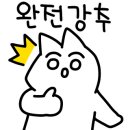 (주)승리하이텍