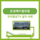 은성메디칼 이미지