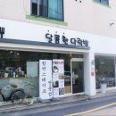 달콤한다락방 이미지