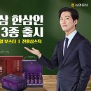 농협홍삼 - 강동구 올림픽로 528 | 농협홍삼