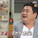 냉장고를부탁해 이미지