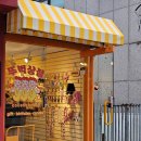 뚜벅상점
