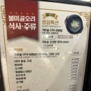 불미골오리 | 부산 화명동 불미골오리 가족 외식 추천 오리고기 맛집