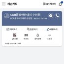 GDR골프아카데미 울산 수암점 이미지