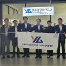 여수광양항만공사 여수엑스포사후활용추진단