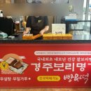 천년명가찰보리빵