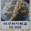 털랭이매운탕고향집 이미지
