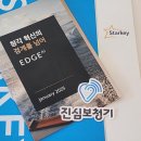 스타키보청기 이미지