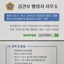 호림행정사 이미지