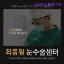 강남서연성형외과의원 이미지