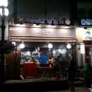 젊은부부꼬순떡 이미지