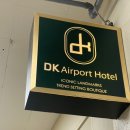 호텔 디케이(dk) 이미지