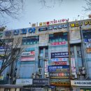 우리불가마 사우나 | 금천불가마사우나 후기