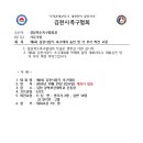 제6회 김천시장기 족구대회_2023.10.29 이미지