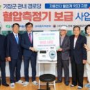 원전경로당 이미지