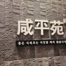 함평원 이미지