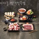 이차돌 - 군포시 산본천로 56 | 이차돌