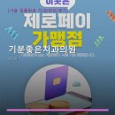 기분좋은치과의원 진료 과목 및 이용 안내