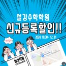 설강수학학원