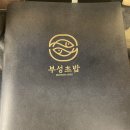 (주)부성쇼핑