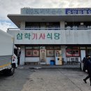 삼학주유소 이미지