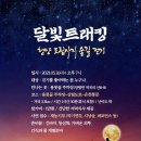 두레트레킹여행사