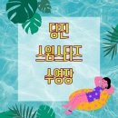 (주)풀런키즈스윔 | 당진에서 어린이 수영장 찾는다면? 스윔스타즈 방문후기